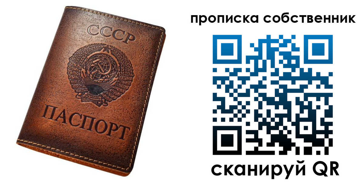 прописка законно в Татарстане