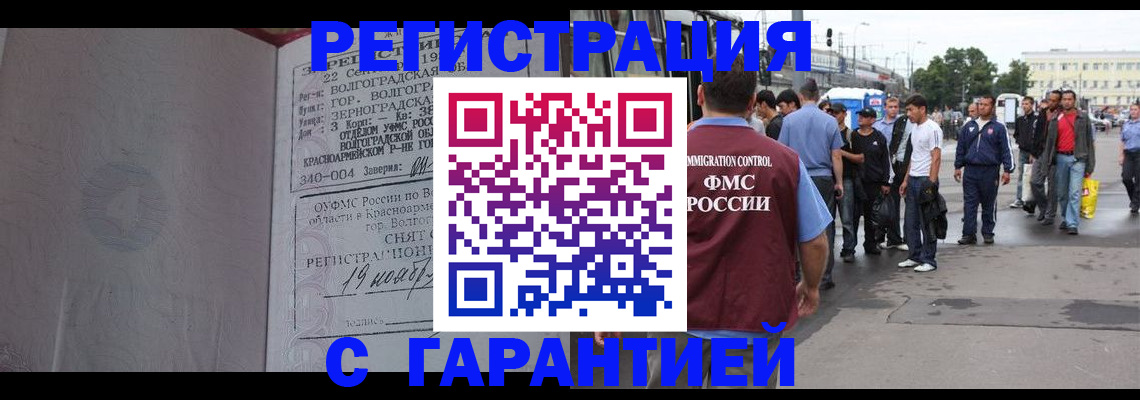купить прописку в Татарстане