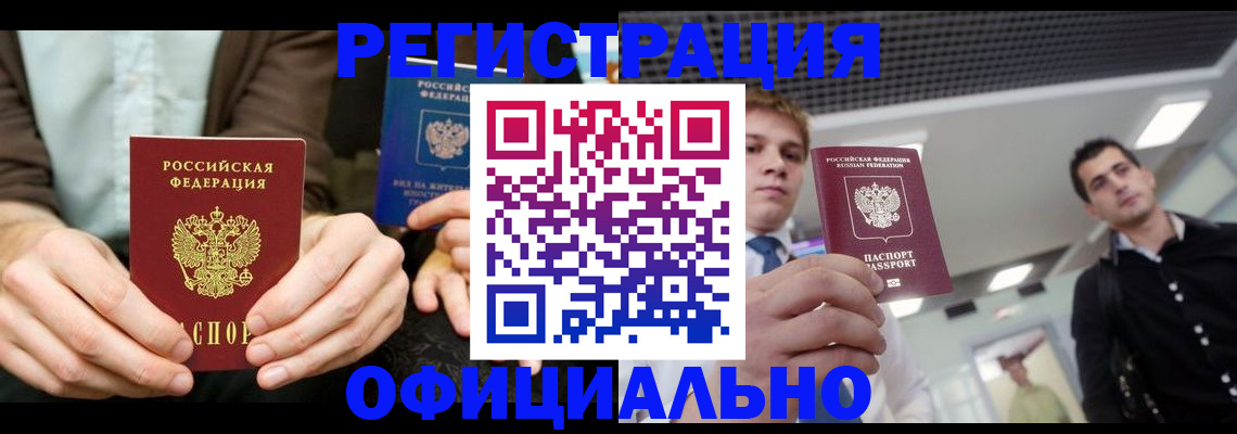 временная регистрация для школы в Татарстане