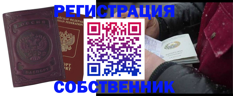 временная регистрация 2025 в Татарстане