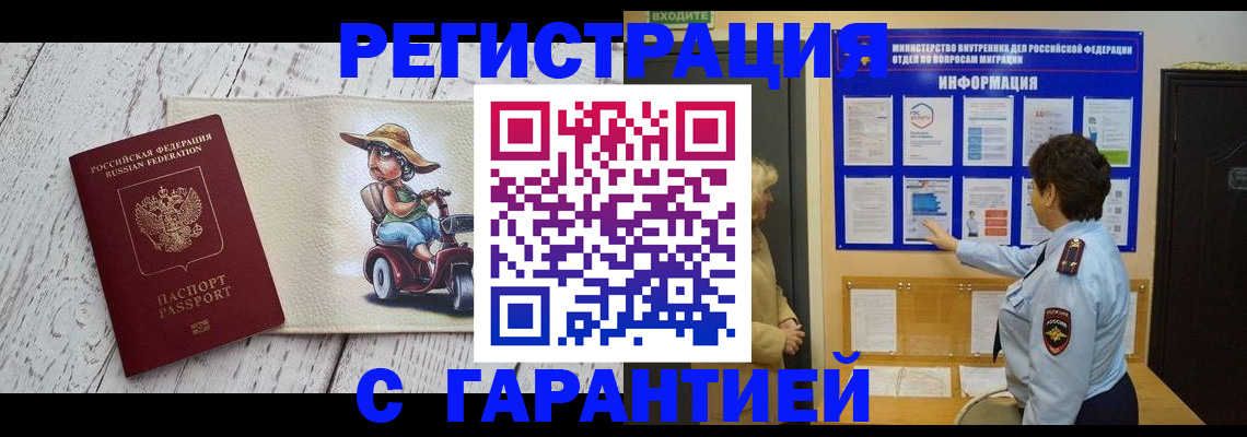 временная прописка в Татарстане